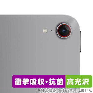 iPad mini A17 Pro 第7世代 2024 カメラレンズ用 保護 フィルム OverLay Absorber 高光沢 for アイパッド ミニ 衝撃吸収 高光沢 抗菌