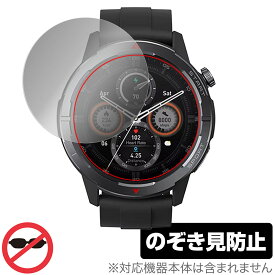 Zeblaze Stratos 3 Ultra 保護 フィルム OverLay Secret for ゼブレイズ ストラトス 液晶保護 プライバシーフィルター 覗き見防止