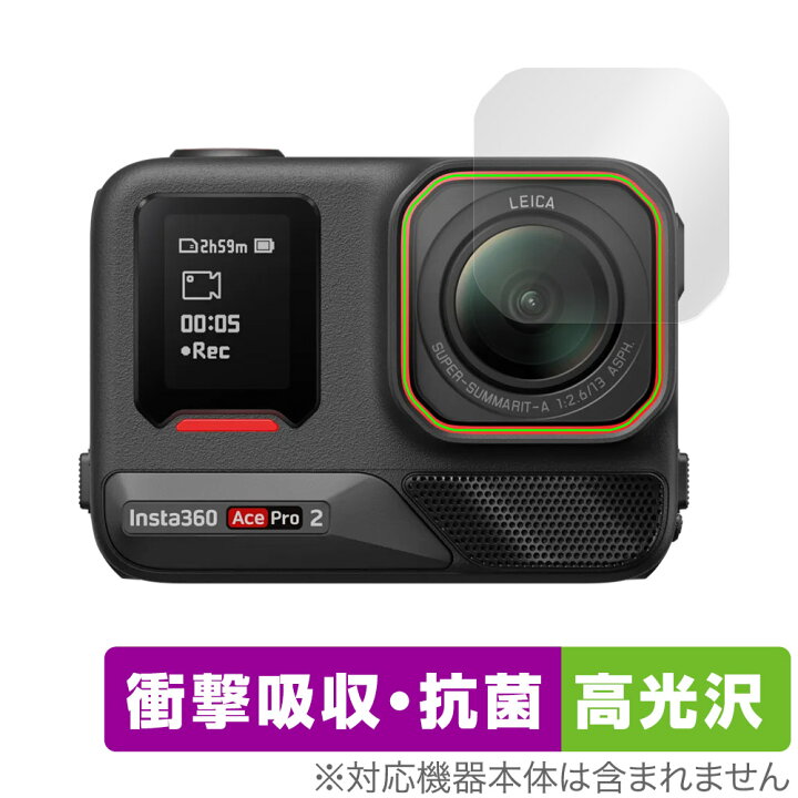 楽天市場】Insta360 Ace Pro 2 カメラレンズ用 保護 フィルム OverLay 
