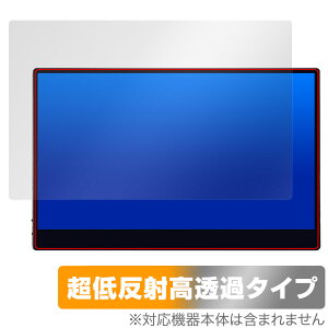JAPANNEXT 4Kタッチパネル モバイルモニター JN-MD-IPS133UHDR-T 保護フィルム OverLay Plus Premium アンチグレア 高透過 指紋防止
