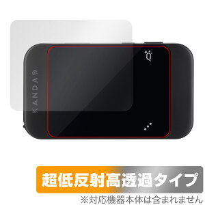 KANDAO QooCam EGO タッチスクリーン用 保護 フィルム OverLay Plus Premium for 3D カメラ アンチグレア 反射防止 高透過 指紋防止