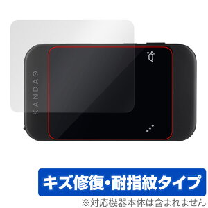 KANDAO QooCam EGO タッチスクリーン用 保護 フィルム OverLay Magic for 3D カメラ 液晶保護 傷修復 耐指紋 指紋防止 コーティング