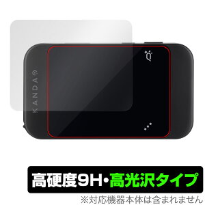 KANDAO QooCam EGO タッチスクリーン用 保護 フィルム OverLay 9H Brilliant for 3D カメラ 9H 高硬度 透明 高光沢