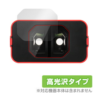 KANDAO QooCam EGO 3Dビューア用 保護 フィルム OverLay Brilliant for 3D カメラ 指紋がつきにくい 指紋防止 高光沢