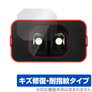 KANDAO QooCam EGO 3Dビューア用 保護 フィルム OverLay Magic for 3D カメラ 傷修復 耐指紋 指紋防止 コーティング