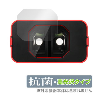 KANDAO QooCam EGO 3Dビューア用 保護 フィルム OverLay 抗菌 Brilliant for 3D カメラ Hydro Ag+ 抗菌 抗ウイルス 高光沢