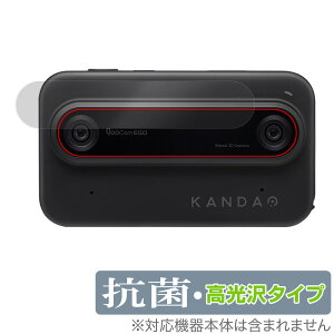 KANDAO QooCam EGO カメラレンズ用 保護 フィルム OverLay 抗菌 Brilliant for 3D カメラ Hydro Ag+ 抗菌 抗ウイルス 高光沢