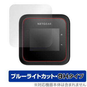 NETGEAR Nighthawk M6 Pro AXE3600 モバイルルーター 保護 フィルム OverLay Eye Protector 9H for ネットギア 高硬度 ブルーライトカット