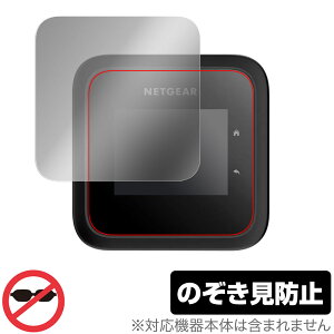 NETGEAR Nighthawk M6 Pro AXE3600 モバイルルーター 保護 フィルム OverLay Secret for ネットギア プライバシーフィルター 覗き見防止