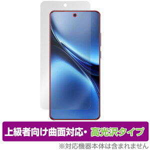 vivo X200 Pro �ی� �t�B���� OverLay FLEX ������ for ���B�[���H �X�}�[�g�t�H�� �t���ی� �ȖʑΉ� �_��f�� �Ռ��z�� ����