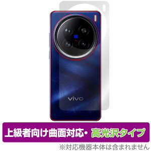 vivo X200 Pro w ی tB OverLay FLEX  for B[H X}[gtH {̕یtB ȖʑΉ 