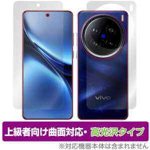 vivo X200 Pro �\�� �w�� �t�B���� OverLay FLEX ������ for ���B�[���H �X�}�[�g�t�H�� �Z�b�g �ȖʑΉ� �_��f�� �Ռ��z�� ����