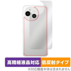 AQUOS sense9 SH-M29 SH-53E SHG14 A405SH 背面 保護 フィルム OverLay Plus Lite for シャープ スマートフォン さらさら手触り 低反射