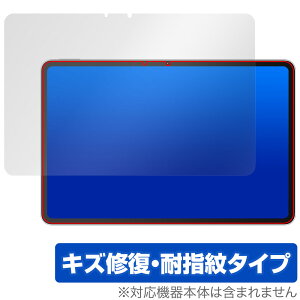 REDMAGIC Nova Gaming Tablet 保護 フィルム OverLay Magic for レッドマジック ノヴァ 液晶保護 傷修復 耐指紋 指紋防止 コーティング