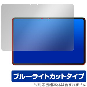 REDMAGIC Nova Gaming Tablet 保護 フィルム OverLay Eye Protector for レッドマジック ノヴァ 液晶保護 目に優しい ブルーライトカット