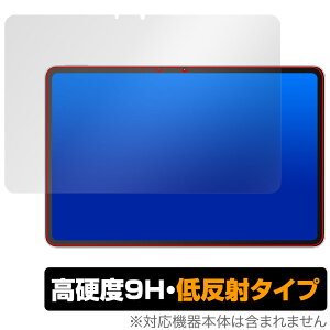 REDMAGIC Nova Gaming Tablet 保護 フィルム OverLay 9H Plus for レッドマジック ノヴァ 9H 高硬度 アンチグレア 反射防止