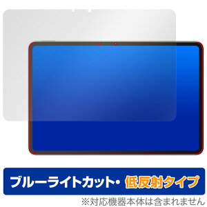 REDMAGIC Nova Gaming Tablet 保護 フィルム OverLay Eye Protector 低反射 for レッドマジック ノヴァ 液晶保護 ブルーライトカット