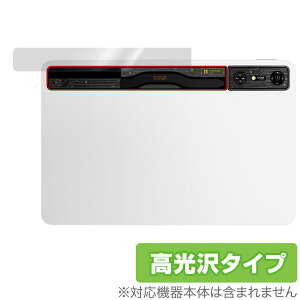 REDMAGIC Nova Gaming Tablet RGBライト部用 保護 フィルム OverLay Brilliant for レッドマジック ノヴァ 本体保護フィルム 高光沢素材