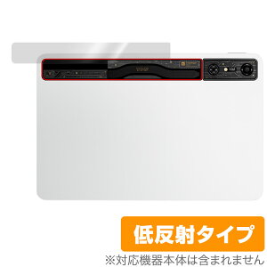 REDMAGIC Nova Gaming Tablet RGBライト部用 保護 フィルム OverLay Plus for レッドマジック ノヴァ 本体保護 さらさら手触り 低反射素材