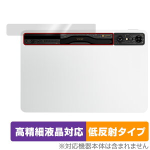 REDMAGIC Nova Gaming Tablet RGBライト部用 保護 フィルム OverLay Plus Lite for レッドマジック ノヴァ さらさら手触り 低反射素材