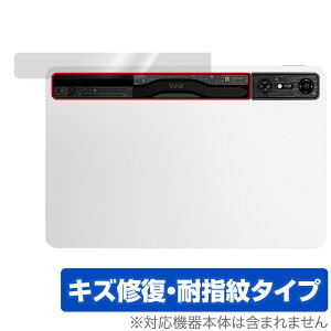 REDMAGIC Nova Gaming Tablet RGBライト部用 保護 フィルム OverLay Magic for レッドマジック ノヴァ 傷修復 指紋防止 コーティング