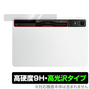 REDMAGIC Nova Gaming Tablet RGBライト部用 保護 フィルム OverLay 9H Brilliant for レッドマジック ノヴァ 9H高硬度 透明感 高光沢