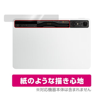 REDMAGIC Nova Gaming Tablet RGBライト部用 保護 フィルム OverLay Paper for レッドマジック ノヴァ ザラザラした手触り