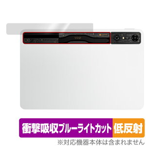 REDMAGIC Nova Gaming Tablet RGBライト部用 保護 フィルム OverLay Absorber 低反射 for レッドマジック ノヴァ 衝撃吸収 反射防止 抗菌