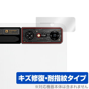 REDMAGIC Nova Gaming Tablet リアカメラ用 保護 フィルム OverLay Magic for レッドマジック ノヴァ 傷修復 耐指紋 コーティング