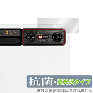 REDMAGIC Nova Gaming Tablet リアカメラ用 保護 フィルム OverLay 抗菌 Brilliant for レッドマジック ノヴァ 抗菌 抗ウイルス 高光沢