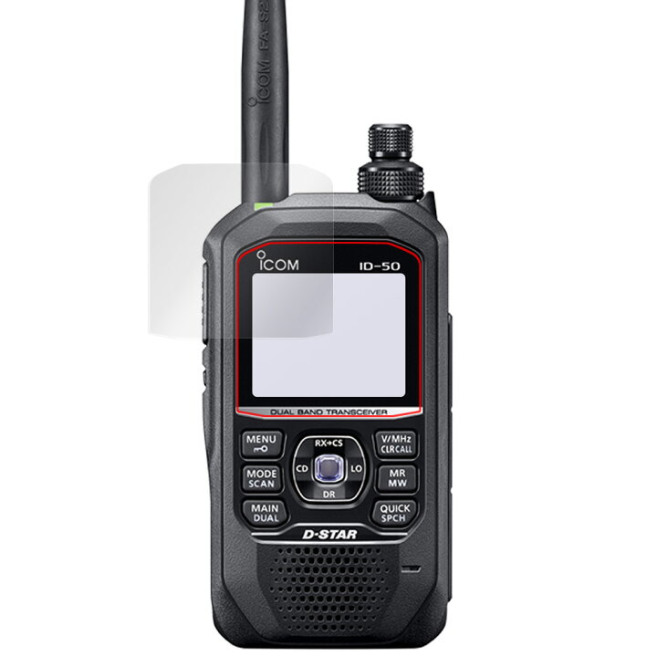 楽天市場】ICOM 携帯型 デジタルトランシーバー ID-50 保護フィルム 