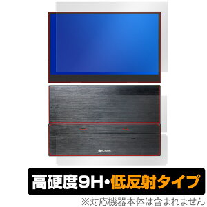 ELSONIC 13.3インチ PCモニター EK-MD133 表面 背面 フィルム OverLay 9H Plus for モバイルディスプレイ セット 9H 高硬度 反射防止