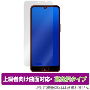 らくらくスマートフォン a A401FC Lite MR01 保護 フィルム OverLay FLEX 高光沢 for スマホ 曲面対応 柔軟素材 衝撃吸収 透明