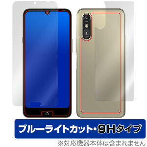 らくらくスマートフォン a A401FC Lite MR01 表面 背面 フィルム OverLay Eye Protector 9H for スマホ 高硬度 ブルーライトカット