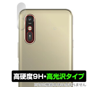 らくらくスマートフォン a A401FC Lite MR01 リアカメラ用 保護 フィルム OverLay 9H Brilliant for スマホ 9H 高硬度 透明 高光沢