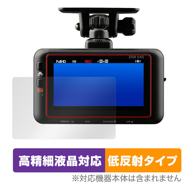 楽天市場】COMTEC ドライブレコーダー ZDR045WL ZDR045 保護 フィルム 