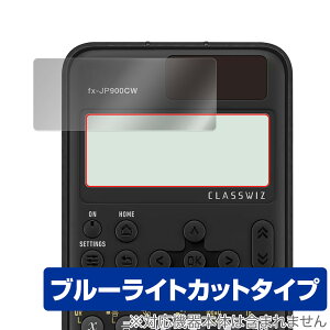 CASIO ClassWiz fx-JP900CW fx-JP700CW fx-JP500CW ی tB OverLay Eye Protector for JVI ֐d u[CgJbg