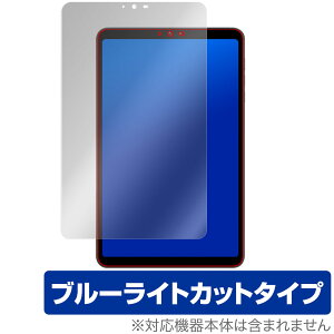 BNCF Bpad Mini �ی� �t�B���� OverLay Eye Protector for �^�u���b�g �t���ی� �ڂɗD���� �u���[���C�g�J�b�g