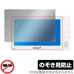 �A�[�E�B�� 7�C���` �h���t���Z�O�e���r��FM���C�h���W�I ABW-700W ABW-7BK �ی� �t�B���� OverLay Secret �v���C�o�V�[�t�B���^�[