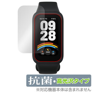 Xiaomi Smart Band 9 Active �ی� �t�B���� OverLay �R�� Brilliant for �V���I�~�[ �X�}�[�g�o���h Hydro Ag+ �R�� �R�E�C���X ������