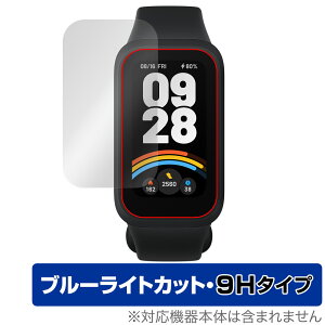 Xiaomi Smart Band 9 Active �ی� �t�B���� OverLay Eye Protector 9H for �V���I�~�[ �X�}�[�g�o���h ���d�x �u���[���C�g�J�b�g