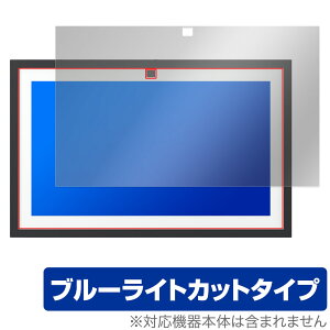 Echo Show 15 2 2024N ی tB OverLay Eye Protector for A}] GR[V[ ڂɗD u[CgJbg