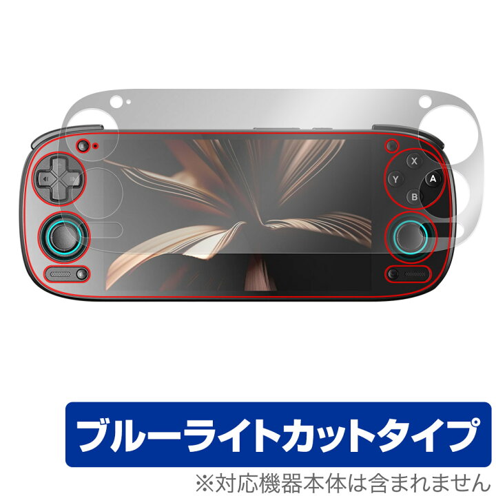 楽天市場】RETROID pocket 5 保護 フィルム OverLay Eye Protector for 