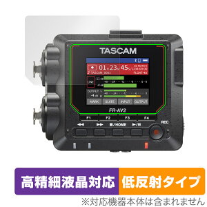 TASCAM FR-AV2 保護 フィルム OverLay Plus Lite for タスカム フィールドレコーダー 高精細液晶 アンチグレア 反射防止 非光沢 指紋防止