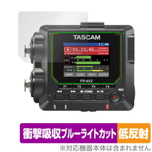 TASCAM FR-AV2 保護 フィルム OverLay Absorber 低反射 for タスカム フィールドレコーダー 衝撃吸収 反射防止 ブルーライトカット 抗菌
