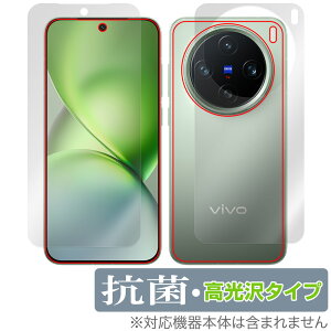 vivo X200 Pro mini �\�� �w�� �t�B���� OverLay �R�� Brilliant for ���B�[���H �G�b�N�X Hydro Ag+ �R�� �R�E�C���X ������