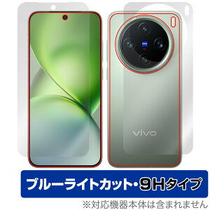 vivo X200 Pro mini �\�� �w�� �t�B���� OverLay Eye Protector 9H for ���B�[���H �G�b�N�X 9H ���d�x �u���[���C�g�J�b�g