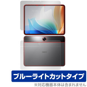 OPPO Pad Neo �\�� �w�� �t�B���� OverLay Eye Protector for �I�b�| �^�u���b�g �ڂɗD���� �u���[���C�g�J�b�g