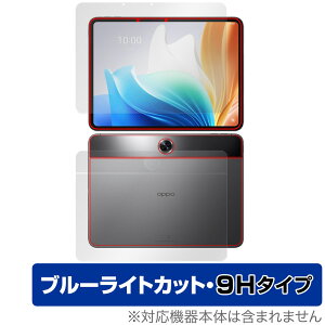 OPPO Pad Neo �\�� �w�� �t�B���� OverLay Eye Protector 9H for �I�b�| �^�u���b�g 9H ���d�x �u���[���C�g�J�b�g