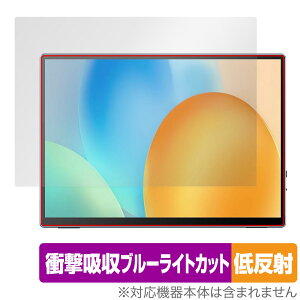 VisionOwl ���o�C�����j�^�[ XL-105T �ی�t�B���� OverLay Absorber �ᔽ�� for �|�[�^�u�����j�^�[ �Ռ��z�� �u���[���C�g�J�b�g �R��